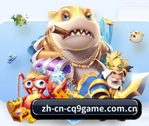 CQ9电子官网 APP